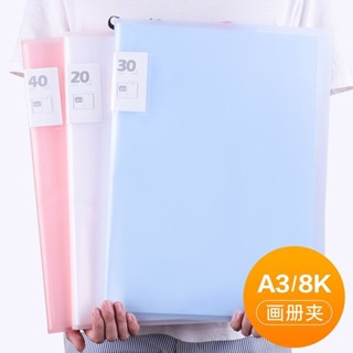 【檔案夾收納】a3畫冊海報畫紙獎狀4K收納袋作品集製圖紙手提畫夾8K檔案夾資料冊