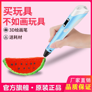 特價熱賣 3D列印筆 3D筆 3D列印筆 立體筆 3D立體筆 列印筆 庫洛米3D列印筆 DIY3d列印筆 塗鴉筆益智玩具