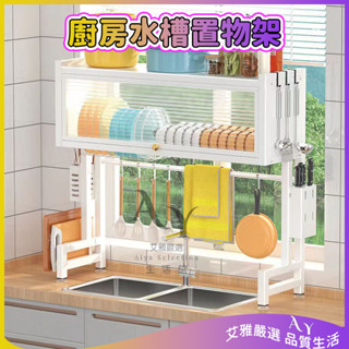 廚房碗碟架 廚房水槽置物架 瀝水架 廚房收納架 碗碟收納架 水槽瀝水架 廚房收納架 不鏽鋼收納架 檯麵碗架 碗碟瀝水架