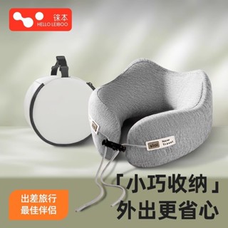 U型護頸枕 旅行記憶枕 飛機枕 旅行枕 午睡枕 U型脖枕 記憶枕 記憶棉枕頭 護脖枕 慢迴彈記憶棉頸枕 u型枕 旅行頸枕