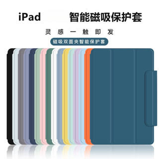 三折720°磁吸無框 iPad 蘋果平板皮套 pro Air6 5 mini7 6 13吋 10.9吋 8.3吋
