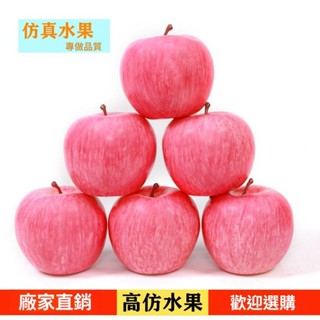 ⚡️新品超值⚡️模擬水果擺件假水果蘋果桃子橘子香蕉葡萄模型拍攝道具水果裝飾品