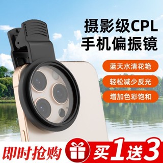 手機通用可調ND減光67mm濾鏡cpl手機攝影iphone偏振鏡手機鏡頭相機配件 HNXW