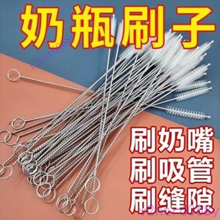 【熱銷爆款】嬰兒吸管刷奶嘴刷奶瓶刷寶寶嬰兒用清洗刷帶刷頭兒童清潔奶瓶刷子
