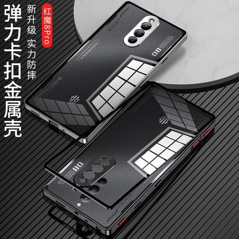 Nubia/努比亞紅魔8pro彈扣手機殼新款紅魔8pro+單面透明玻璃背板彈扣金屬邊框全包保護新