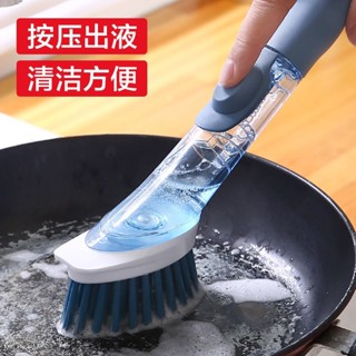 鍋刷長柄家用懶人刷鍋神器洗潔精自動加液清潔刷子廚房除垢洗碗刷