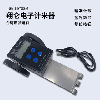 五金/新品翔侖桌面上膠機外接計米器滾輪記米器電子計數器機械電子碼表可開票yl/多買優惠