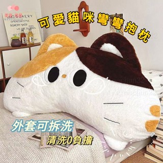可愛貓咪靠枕 床上靠墊 沙發靠墊 貓貓彎彎靠枕 睡枕 多功能護腰靠墊 沙發靠背 沙發靠枕 三角靠枕 床頭靠枕 &.&
