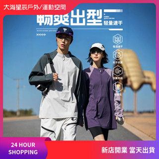 現貨|排汗衫 男 長袖排汗衫 排汗衫女 運動衣 排汗衫 涼感衣 速乾衣 排汗 排汗衣 男運動上衣 吸濕排汗衣 運動 t
