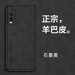 韓國素面皮革防摔殼 vivo y51s手機殼純色羊巴皮適用y50t小羊皮手機套y12s商務保護殼