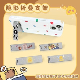 隱形丨摺疊手機支架背貼 金屬便攜2024新款桌面 後粘/殼 萬能通用