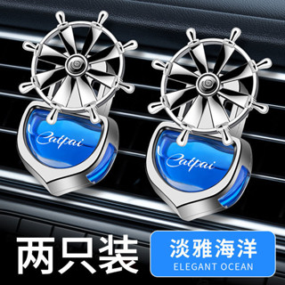 【30天熱銷1752件】汽車香水座出風口車載空調香水車用香水除味香薰精油小風扇香水夾 2WSB