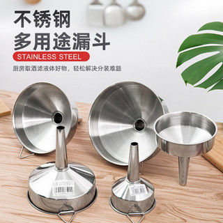 【臺灣發貨】特厚不銹鋼漏斗 家用大口徑吊酒提子打酒器油漏 量酒器加油神器油漏 購滿100發貨