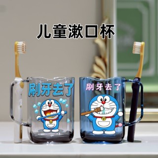 【倉庫現貨】【厚實材質】多啦A夢兒童漱口杯家用卡通寶寶牙刷杯子學生女孩牙缸洗漱刷牙 學校周邊 交換禮物