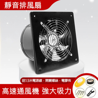 排風扇🔥臺灣現貨·12H出貨🔥抽風機 抽油煙機 抽風扇 排氣機 4吋6吋8吋10吋12吋 高速靜音 超大馬力 管道吹風機