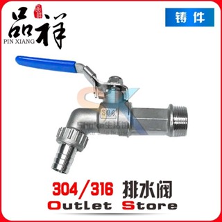 【臺灣熱銷】品祥304不鏽鋼 開水機 熱水咀水龍頭閥門 開關寶塔絲扣 開關水嘴球閥 優質