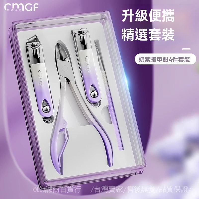 台灣出貨🎀甲溝專用指甲剪刀修腳刀具鷹嘴指甲鉗盒裝專用工具腳趾甲全套工具