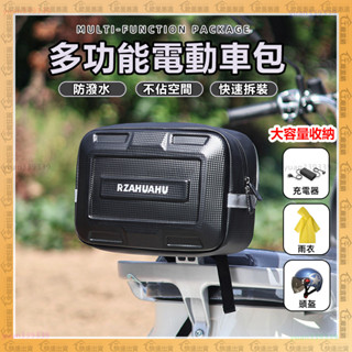隔日到貨🏍️機車側包🏍️機車尾包 防水機車包 多功能車包 機車側邊包 7 9L大容量 車包 側掛包 抗壓耐磨 機車後座包