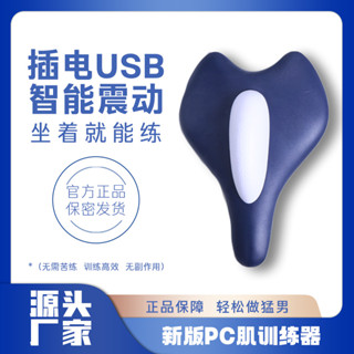 DODO pc肌訓練器 凱格爾訓練器男pc肌電動usb盆底多功能夾腿提肛按摩鍛鍊運動神器