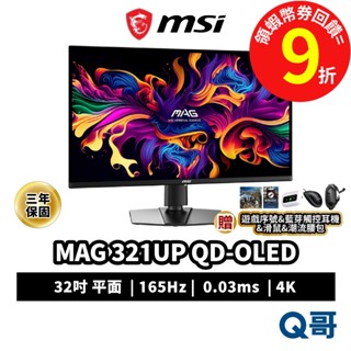 MSI 微星 MAG 321UP QD-OLED 32吋 4K 電腦螢幕 0.03ms 165Hz 螢幕 MSI901