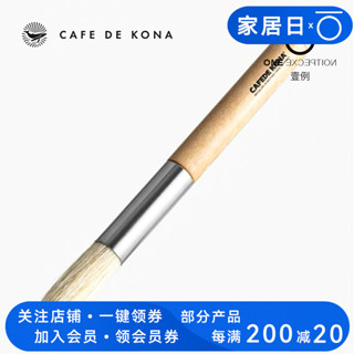 【咖啡配件】CAFEDE KONA原木毛刷磨豆機粉渣清潔刷咖啡店吧檯邁赫迪EK43惠家