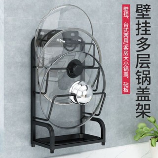 優盒🎀 304不鏽鋼【免打孔 壁掛擺放兩用】鍋蓋收納架 鍋蓋架壁掛 鍋蓋架 廚房鍋蓋架 鍋蓋架瀝水盤 鍋蓋架無痕 廚房