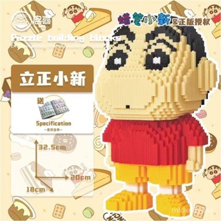 臺灣有貨【新竹出貨】買一隻送一隻蠟筆小新積/木兒童益智拚裝小顆粒玩具送男孩子節日禮物