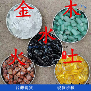 【典雲嵐】晶彩天成🌟天然五行聚財水晶五色轉運石彩色擺件招財鎮宅供佛魚缸裝飾消磁石