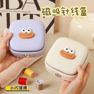 臺灣出貨 雙層分類｜40件組高cp 磁吸針線盒 針線包 縫紉工具套組 針線包 磁吸收納 針線組 縫紉盒 縫紉 針線收納