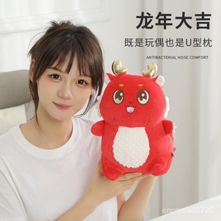 💯臺灣出貨#新款龍年u型枕可變形抱枕 多功能兩用枕卡通變形枕頸枕可加logo