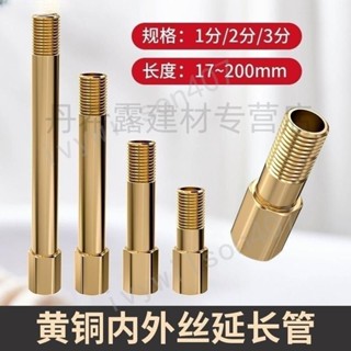 臺灣【熱賣】出貨水管接頭模具加長杆水嘴管道銅螺紋3分1/8延長管內外絲直接連線杆-優先