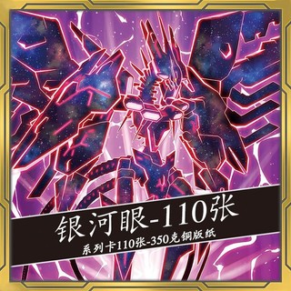 【潮玩精品擺件】【96%好評率】遊戲王卡牌銀河眼時空龍光子卡組預組全套簡中文DIY列印定製卡片
