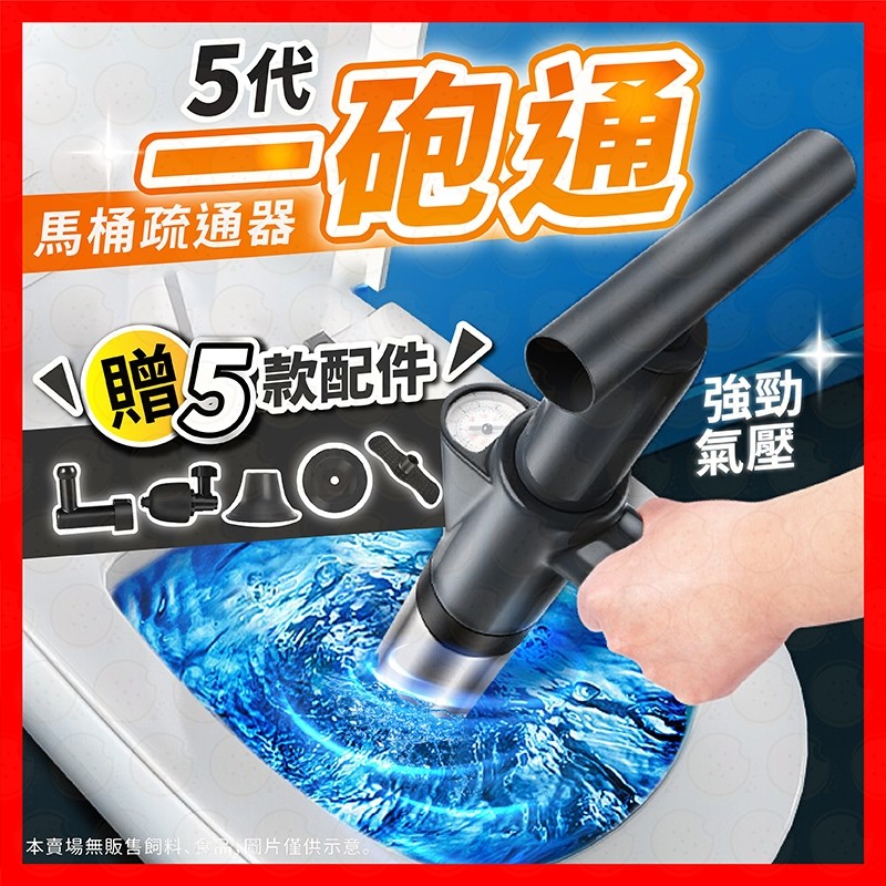 馬桶疏通器  通水管 一砲通 水管疏通器 馬桶水管疏通 通管器 通馬桶 通水管神器 一炮通 馬桶堵塞