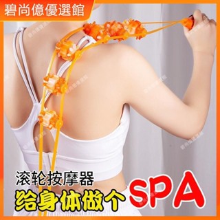 🥇碧尚億✨拉背神器滾輪式經絡疏通開背手動按摩器背部腰部頸椎不求人拉背條按摩 刮痧 美容院同款