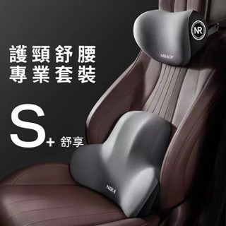 車用腰靠頭枕 汽車頸枕靠背靠墊護腰墊套裝 車載腰託記憶棉 車載腰託