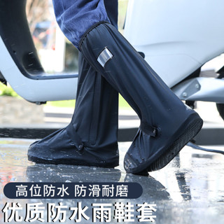 [現貨速髮⚡]高筒加厚款騎士用品雨鞋套戶外電瓶車防水鞋套機車男女防滑耐磨電動車防雨防雪防風腳套