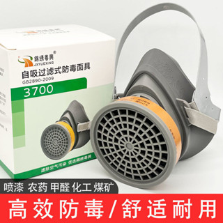 今日優品/錦繡粵興3700防塵防毒口罩化工防毒面具噴漆全封閉防灰塵面罩12.18波