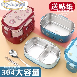 💕新店開業 限時特賣💕便當盒 保溫盒 餐盒 304不銹鋼飯盒學生專用食堂打飯兒童帶飯卡通便噹盒防漏帶蓋保溫3