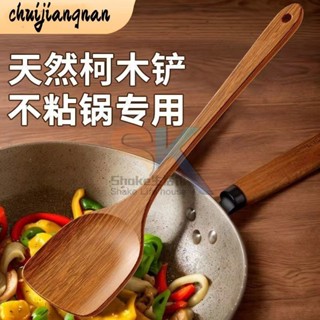 【臺灣熱銷】鍋鏟鏟子木鏟不粘鍋套裝 專用不傷木質實木家用耐高溫廚具炒菜湯勺