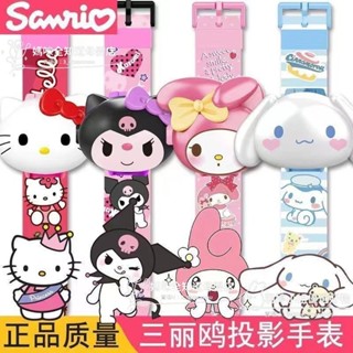 🔥臺灣出貨🔥兒童艾莎公主庫洛米一番賞手錶女孩凱蒂貓卡通投影手錶電子閃光可愛玩具禮
