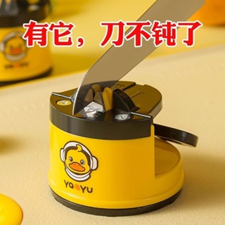 磨刀石磨刀神器家用廚房小黃鴨迷你吸盤磨剪刀菜刀器便攜新款開刃
