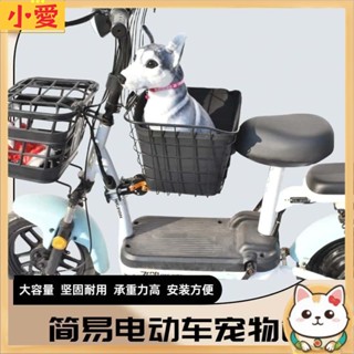 🐶山地車車筐🐶電動車籃 狗狗後座支架 折疊車籃 單車籃 腳踏車前籃 寵物籃子 便捷式狗窩 單車籃 狗籠寵物用品