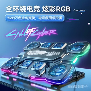 [質量保證]散熱器 散熱風扇 電腦風扇 酷睿冰尊筆記本散熱器底座半導體製冷降溫遊戲本電腦支架靜音風扇