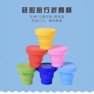 折疊杯 折疊水杯 折疊水壺 熱銷食品級創意矽膠摺疊水杯便攜戶外運動旅行杯子輕便隨身摺疊杯