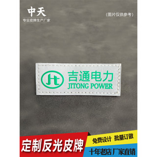 客製化 皮標 布標 皮革 皮革材料包 定製設計反光標籤皮牌車縫魔術貼牛仔褲皮標刻字商標腰牌側標設計 客製