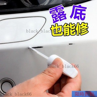 【熱銷】汽車補漆筆白色珍珠白黑色車漆劃痕修復神器補漆修復液油漆颳痕蠟L&W