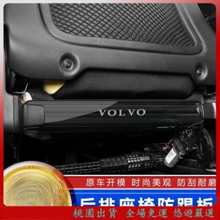 悠遊嚴選🔥大富豪VOLVO座椅防踢闆S60/S90/V60/V90/XC60/XC90/XC40保護座椅