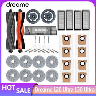Dreame L20 Ultra 機器人吸塵器備件 Dreame L30 Ultra Rubber 主邊刷拖把布 HEP