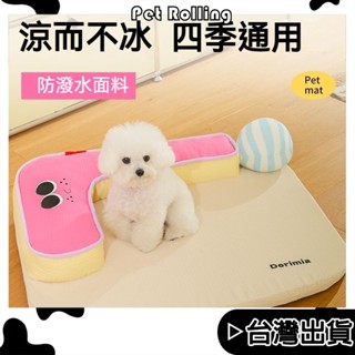 🔥臺灣出貨🔥【Pet Rolling】狗窩四季通用 狗墊子 耐用可水洗 大型沙發墊 可拆洗貓沙發 夏天清涼窩 寵物床