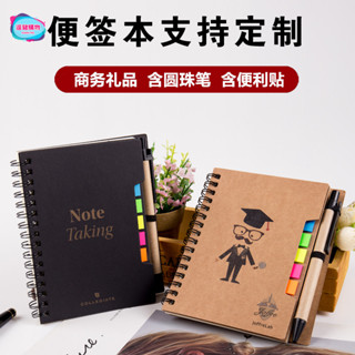 客製化 便利貼 便條紙 便條 新款 含筆線圈訂做便籤筆記本記事本廣告展會禮品印刷定製印logo 客製
